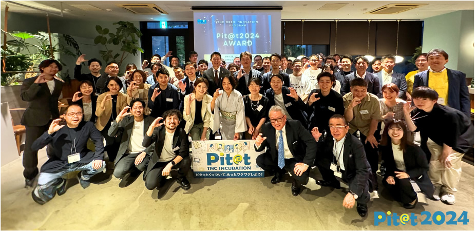 Open Innovation Program 2024 | TNCインキュベーション Pit@t