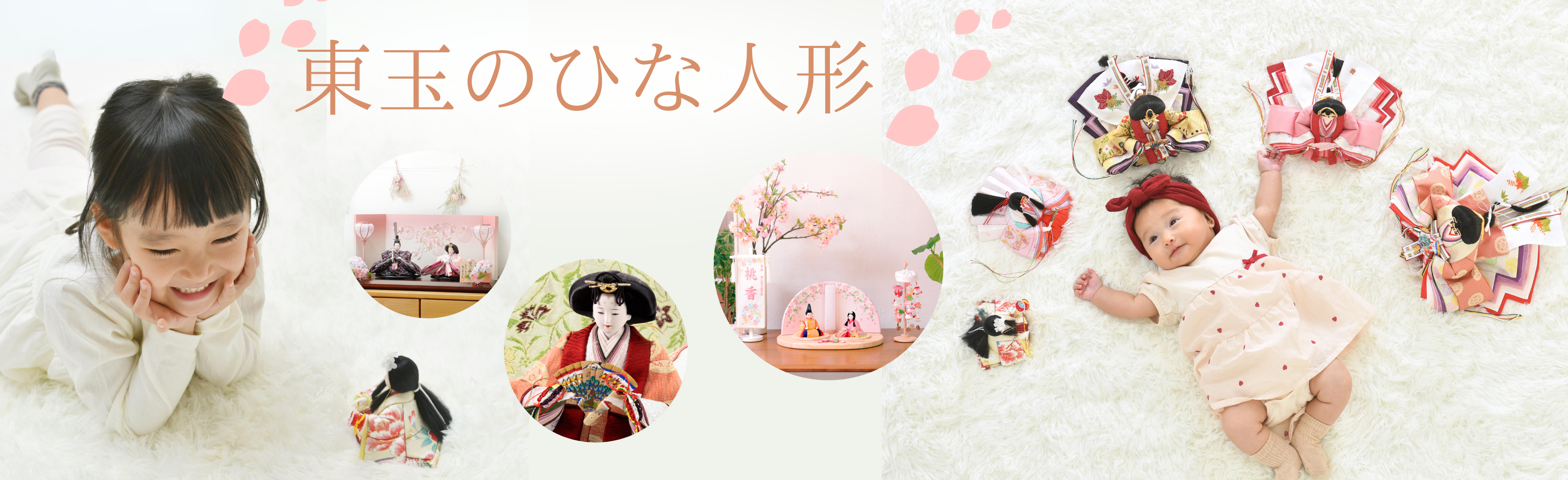 御殿飾り」は京の御所・紫宸殿（ししんでん）を模しています | 人形の東玉