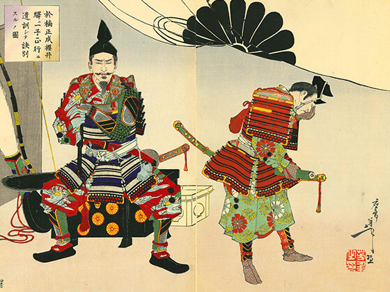 月岡芳年 作 「新撰東錦絵 於楠正成桜井駅ニ一子正行ニ遺訓シテ訣別