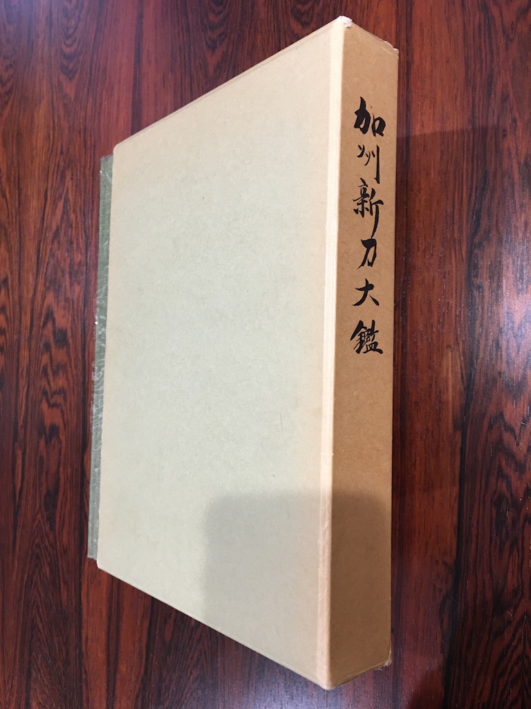 刀剣小町 書籍 Japanese sword books