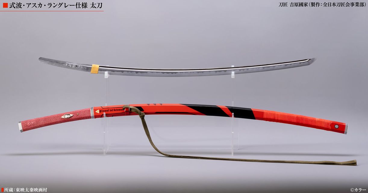 ヱヴァンゲリヲンと日本刀展：東映太秦映画村~エヴァンゲリオン京都