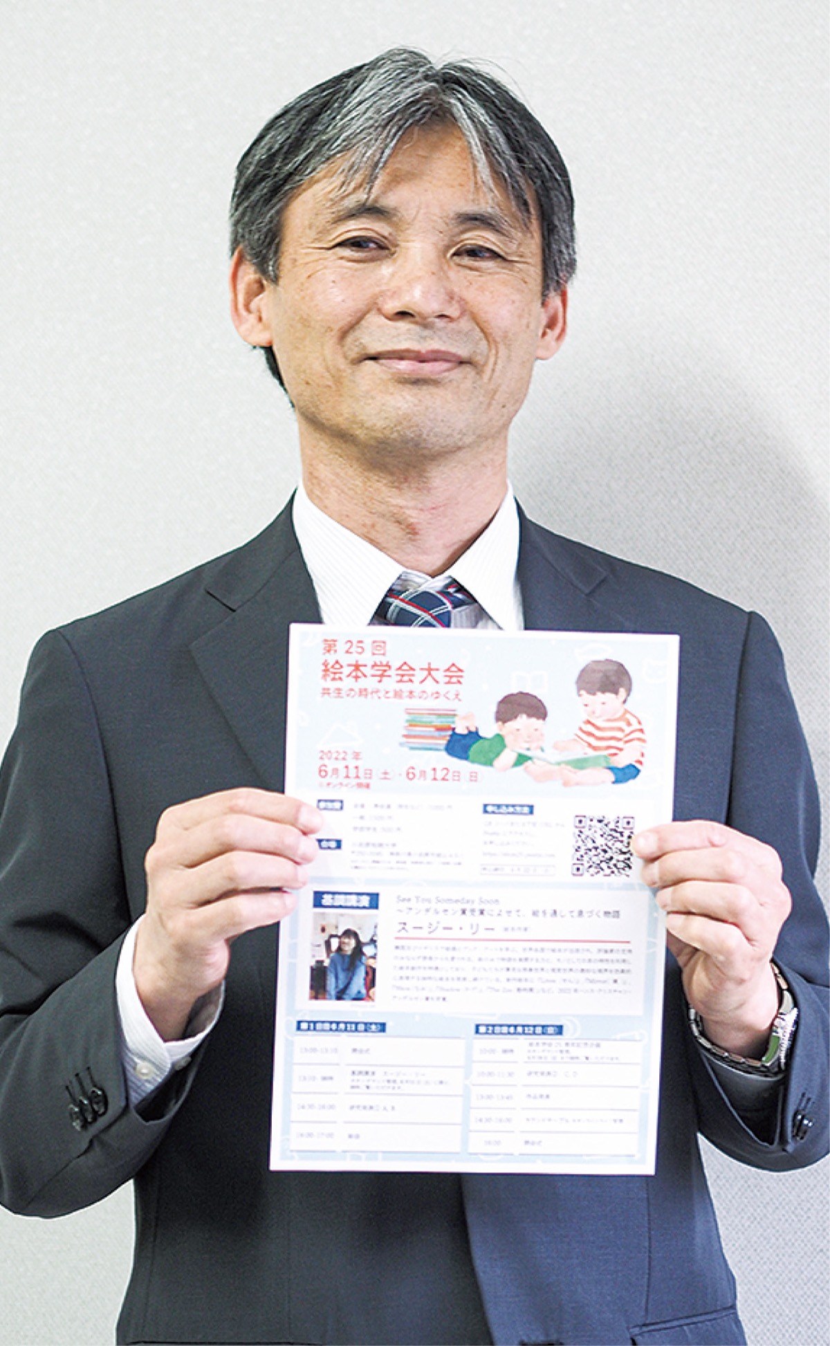 小田原短大で絵本学会 オンラインで配信 | 小田原・箱根・湯河原・真鶴