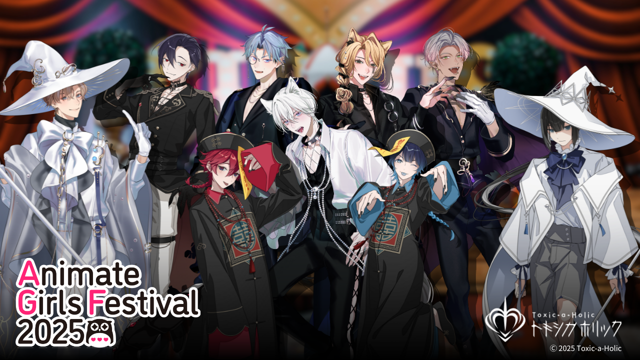 アニメイトガールズフェスティバル(AGF) 2025情報解禁！| NEWS
