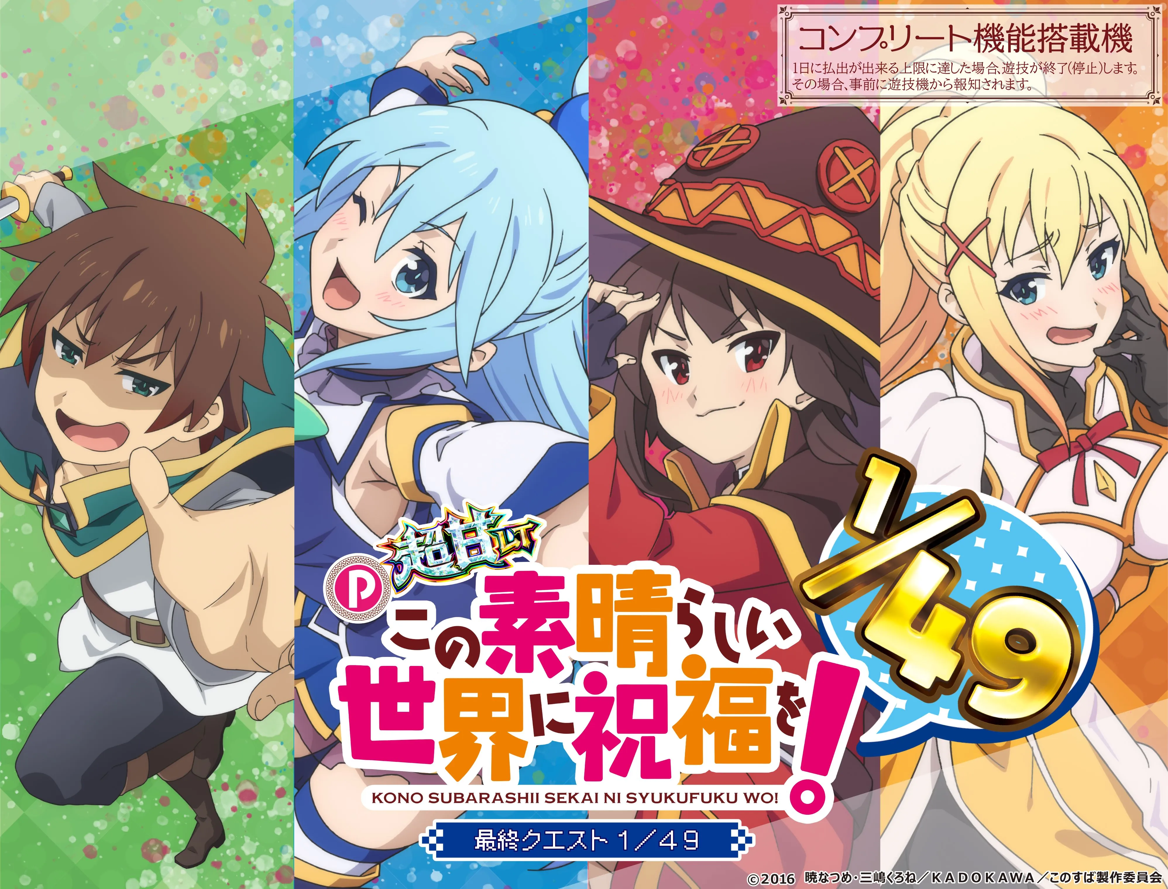 1種2種混合｜ 機種情報 - 豊丸産業株式会社