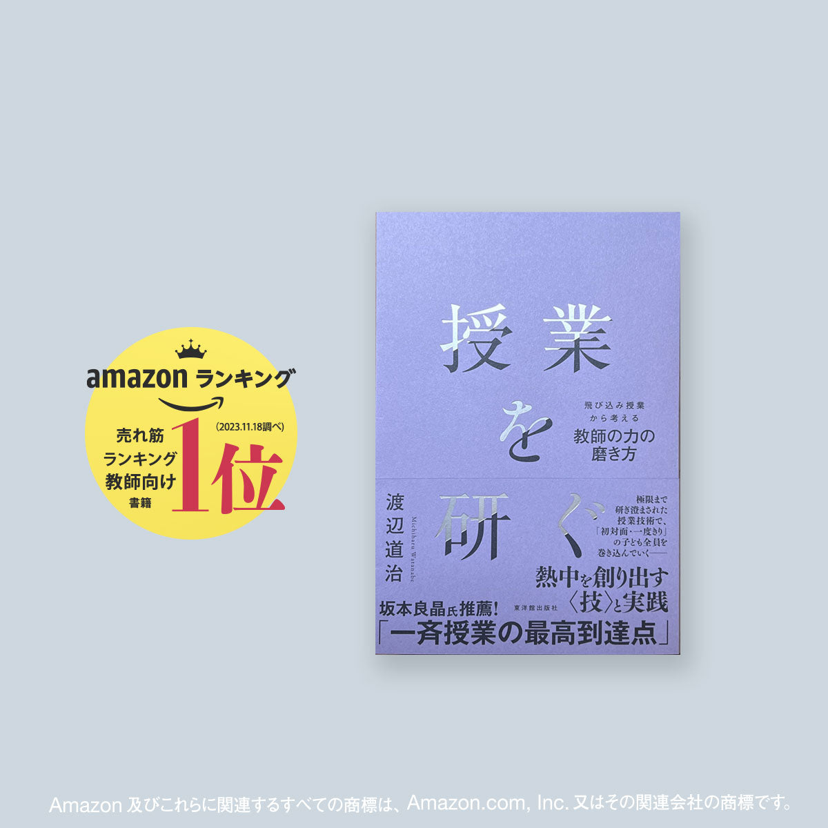☆希少本☆ 築地久子著 生きる力をつける授業 生きる力をつける授業