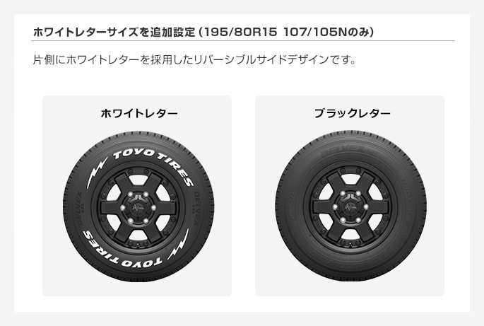 DELVEX 935（デルベックス・キュウサンゴ）｜タイヤ製品情報・検索