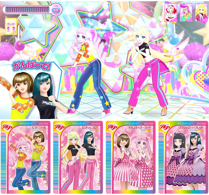 ひみつのアイプリ」と「オシャレ魔女 ラブ and ベリー」がこの秋