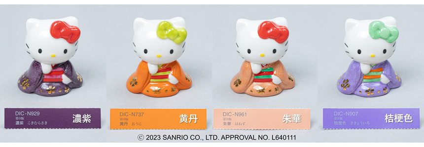 和の彩りが美しい「日本の伝統色 ハローキティ」が5月30日から数量限定