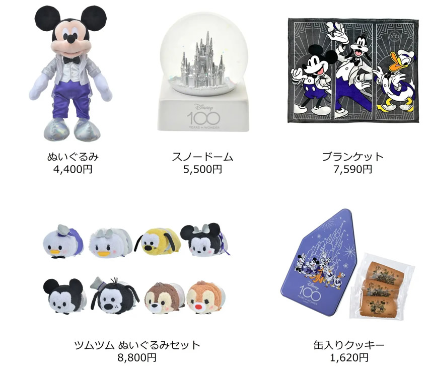 ディズニーストア史上最大級の商品展開！「ディズニー創立100周年