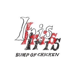 BUMP OF CHICKEN | TOY'S FACTORY