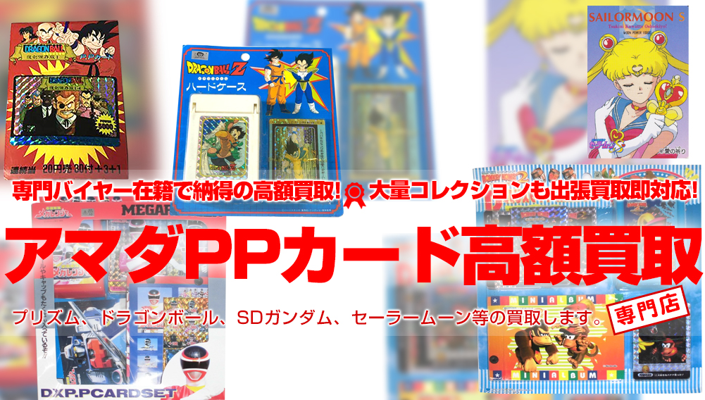 ドラゴンボール ドラゴンボール PPカードセット 25枚 カードダス キラ