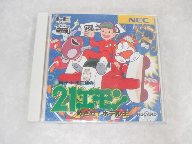 2023年】PCエンジンソフト高額10選 何が高い!? - トイズキングマガジン