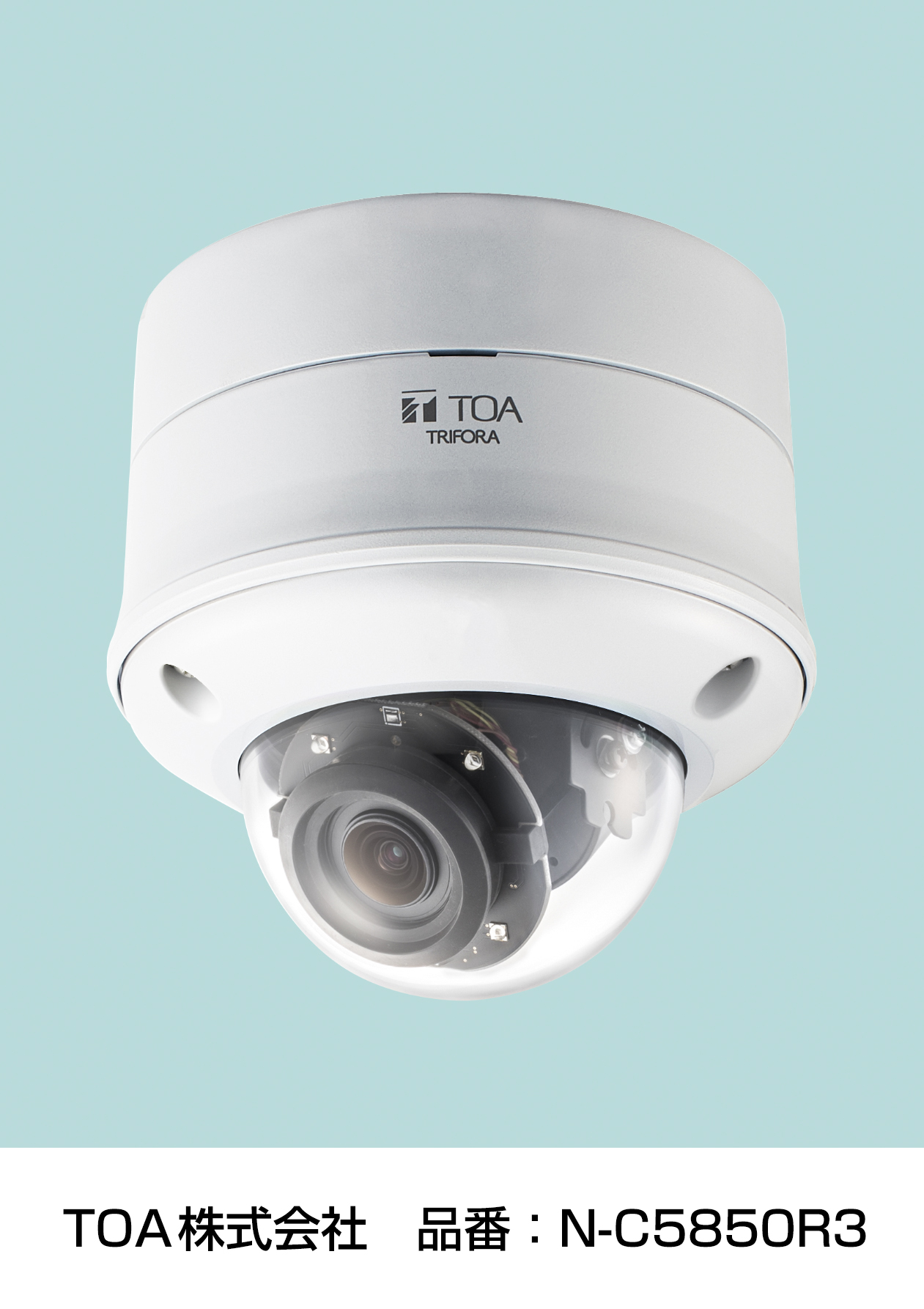 H.265方式採用、ネットワークカメラシステム 「TRIFORAシリーズ」の第2