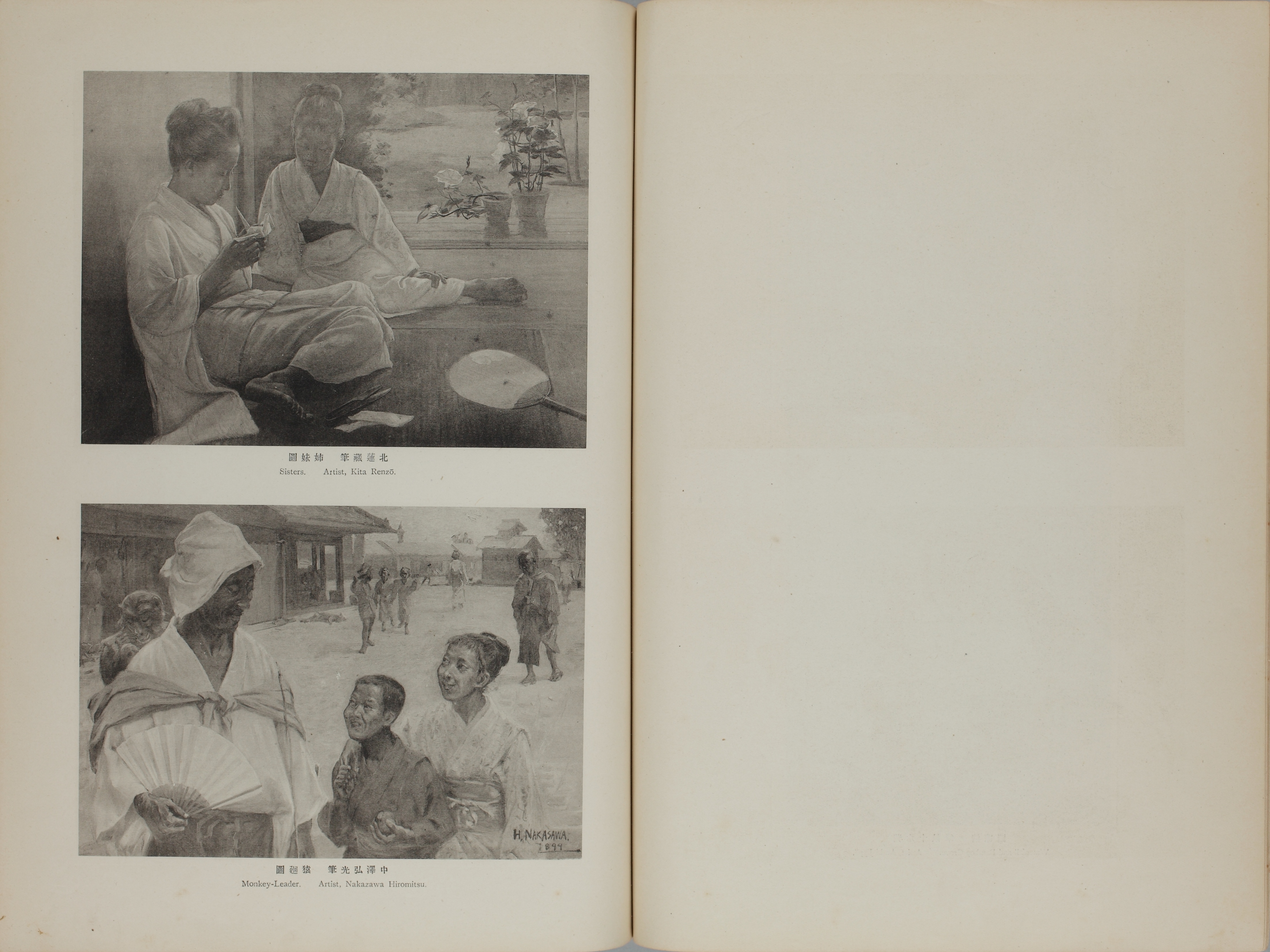 中沢弘光 :: 東文研アーカイブデータベース