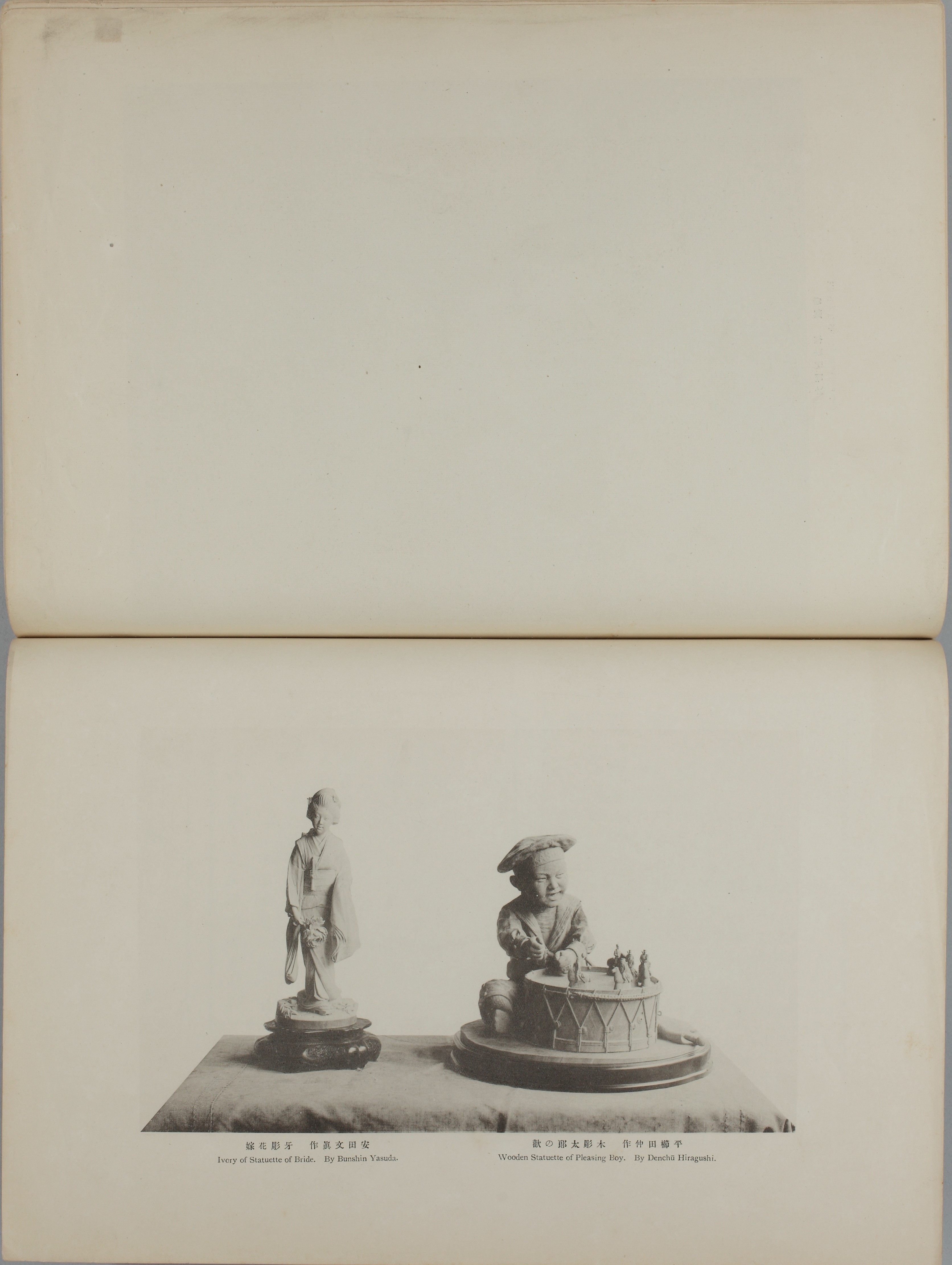 平櫛田中 :: 東文研アーカイブデータベース