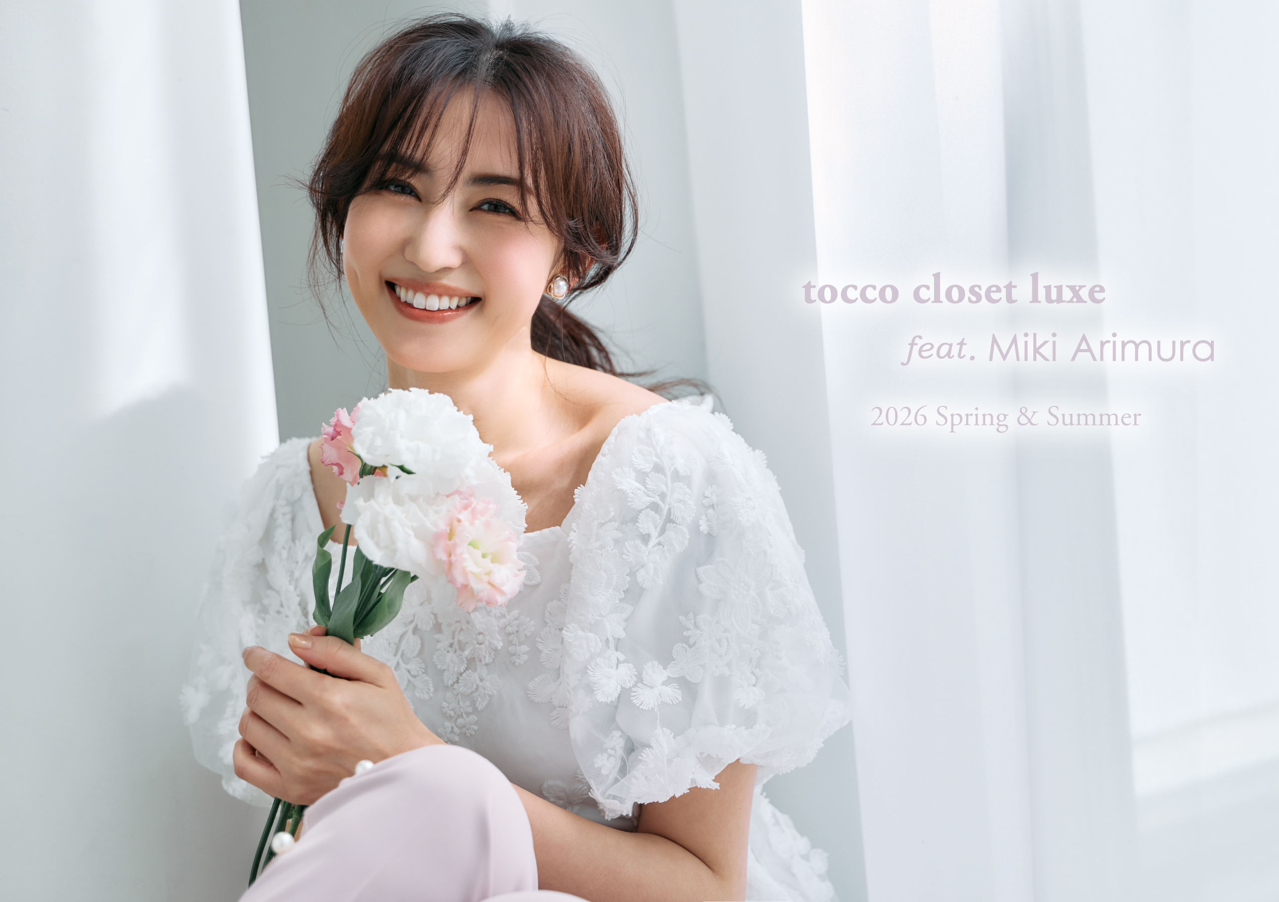 tocco closet(トッコクローゼット) 公式オリジナルブランド｜ONLINE