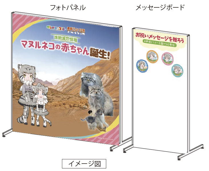 那須どうぶつ王国と「けものフレンズ」コラボ企画決定！ | まろに☆え