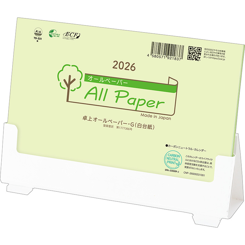 卓上オールペーパー・G（白台紙）（2026年版）｜株式会社トーダン