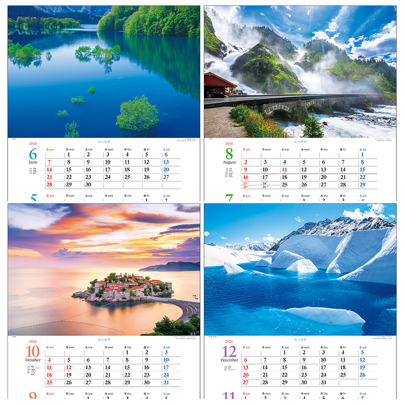 水の美景（2ヶ月ミシン目入り）（2026年版）｜株式会社トーダン