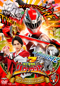 スーパー戦隊シリーズ 騎士竜戦隊リュウソウジャー VOL．1 | 東映