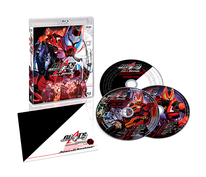 仮面ライダーギーツ 特集 | 東映ビデオオフィシャルサイト