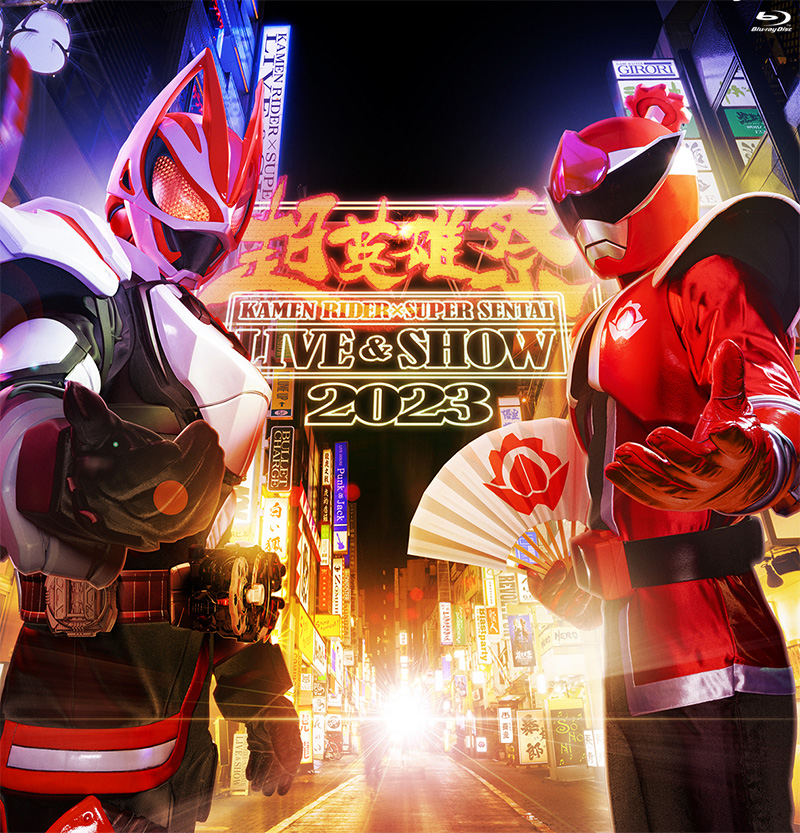超英雄祭 KAMENRIDER×SUPER SENTAI LIVE & SHOW 特集 | 東映ビデオ