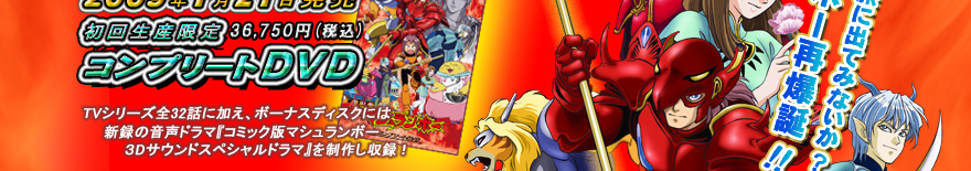 マシュランボー 東映アニメーション