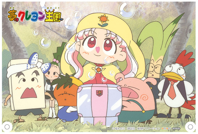 伝説のメルヘンファンタジーアニメ「夢のクレヨン王国」がアニメ化25