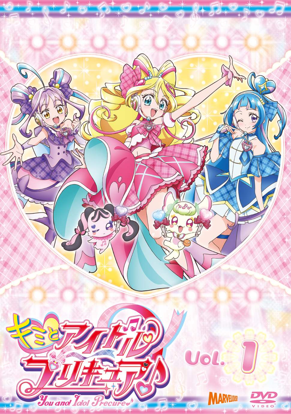 DVD vol.1 | キミとアイドルプリキュア♪ | 東映アニメーション