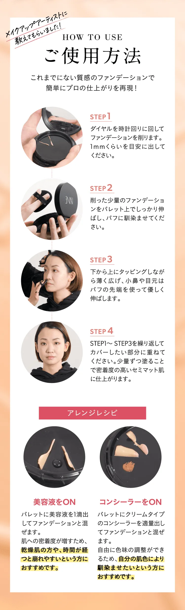 公式】NNE グラインディングファンデーション