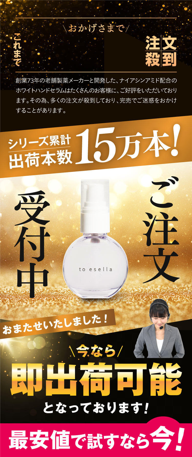 ホワイトハンドセラム【公式】to esella