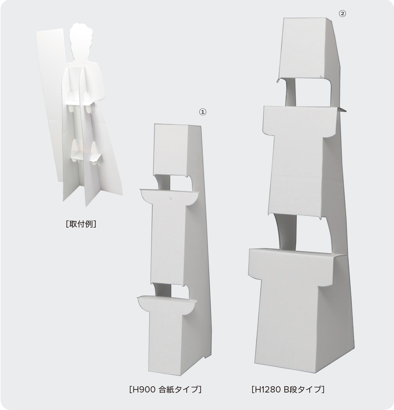 POPツールカタログ | 株式会社東具
