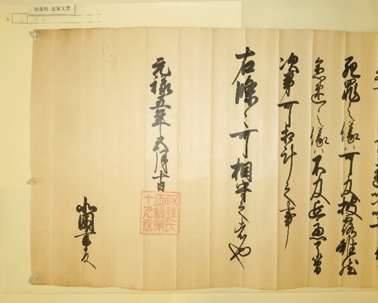 慶応四年仙台藩日記 東北文化資料叢書第十五集 近世武家史料陸奥国仙台