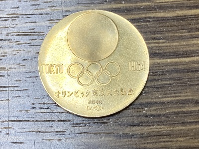 東京オリンピック記念メダルお買取りしました。【アバンティ店】 | 金