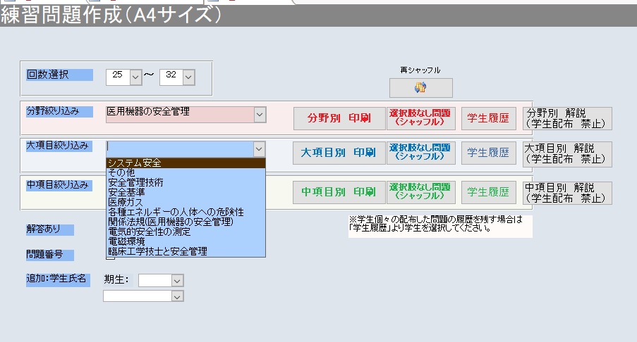 秘策】臨床工学技士国家試験対策の取り組み～臨床工学技士国家試験対策