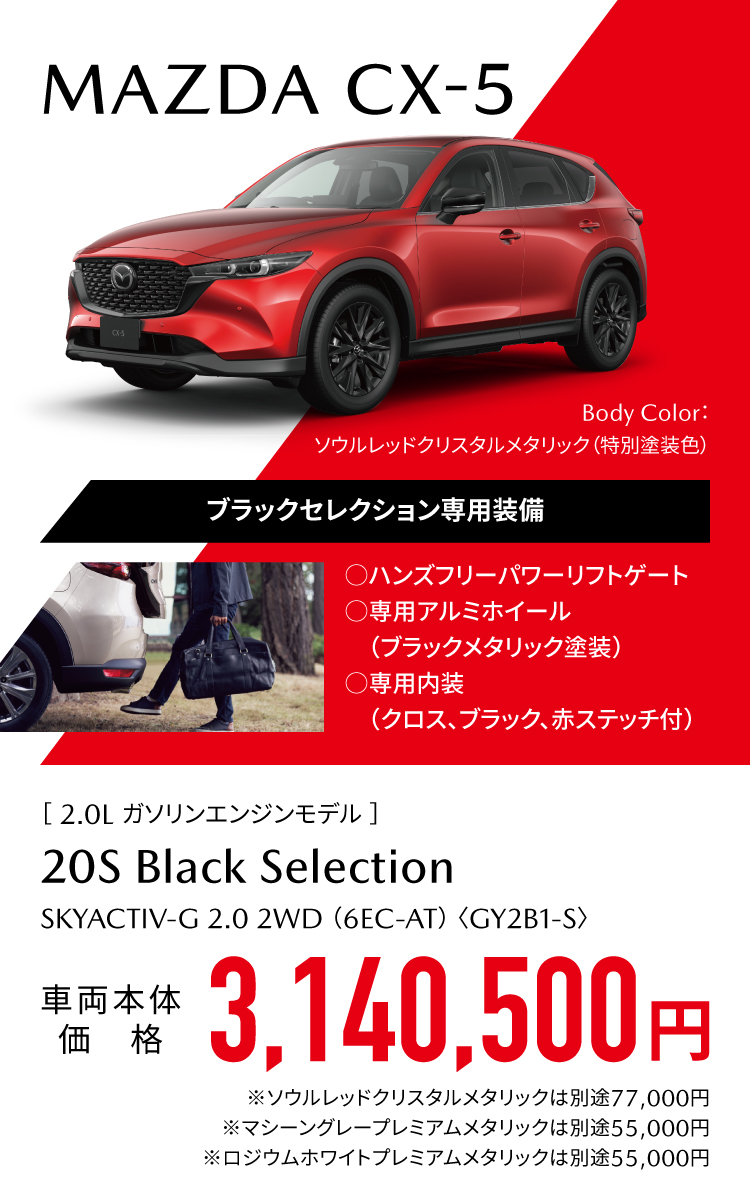 NEW GRADE LINEUP 新しいグレードが追加されました | 東海マツダ販売