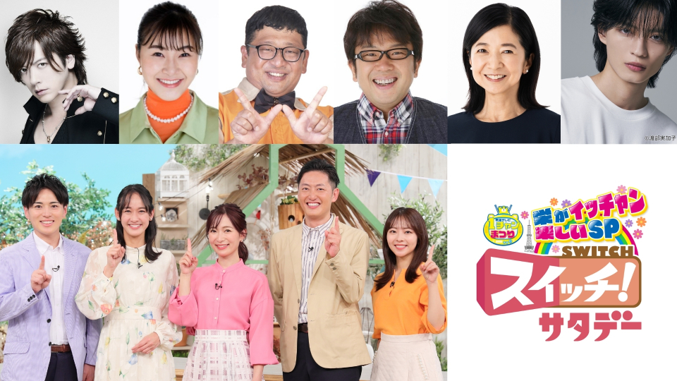 東海テレビ 1チャンまつり | 東海テレビ放送