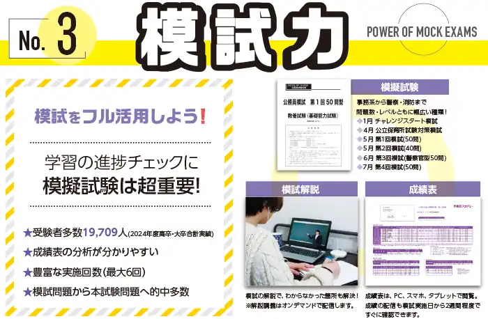 2026年度受験対策通年講座教室対面講座｜公務員試験｜東京アカデミー