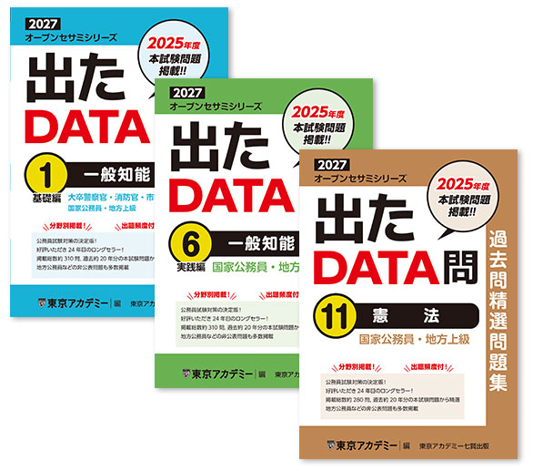 市販教材｜東京アカデミー