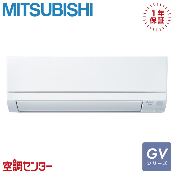 2044 三菱【MSZ-GV4022S-W】2022年製 14畳 エアコン 中古 MSZ-GV4022S