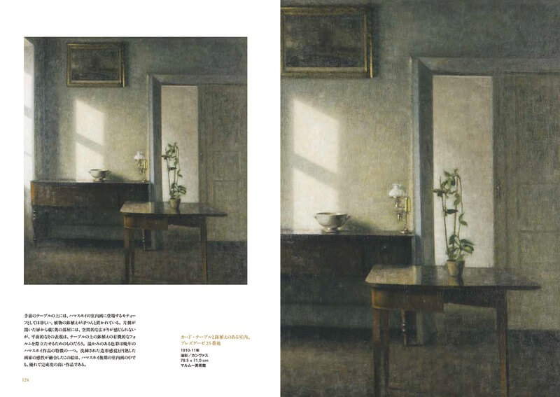 ヴィルヘルム・ハマスホイ 静寂の詩人 | 東京美術