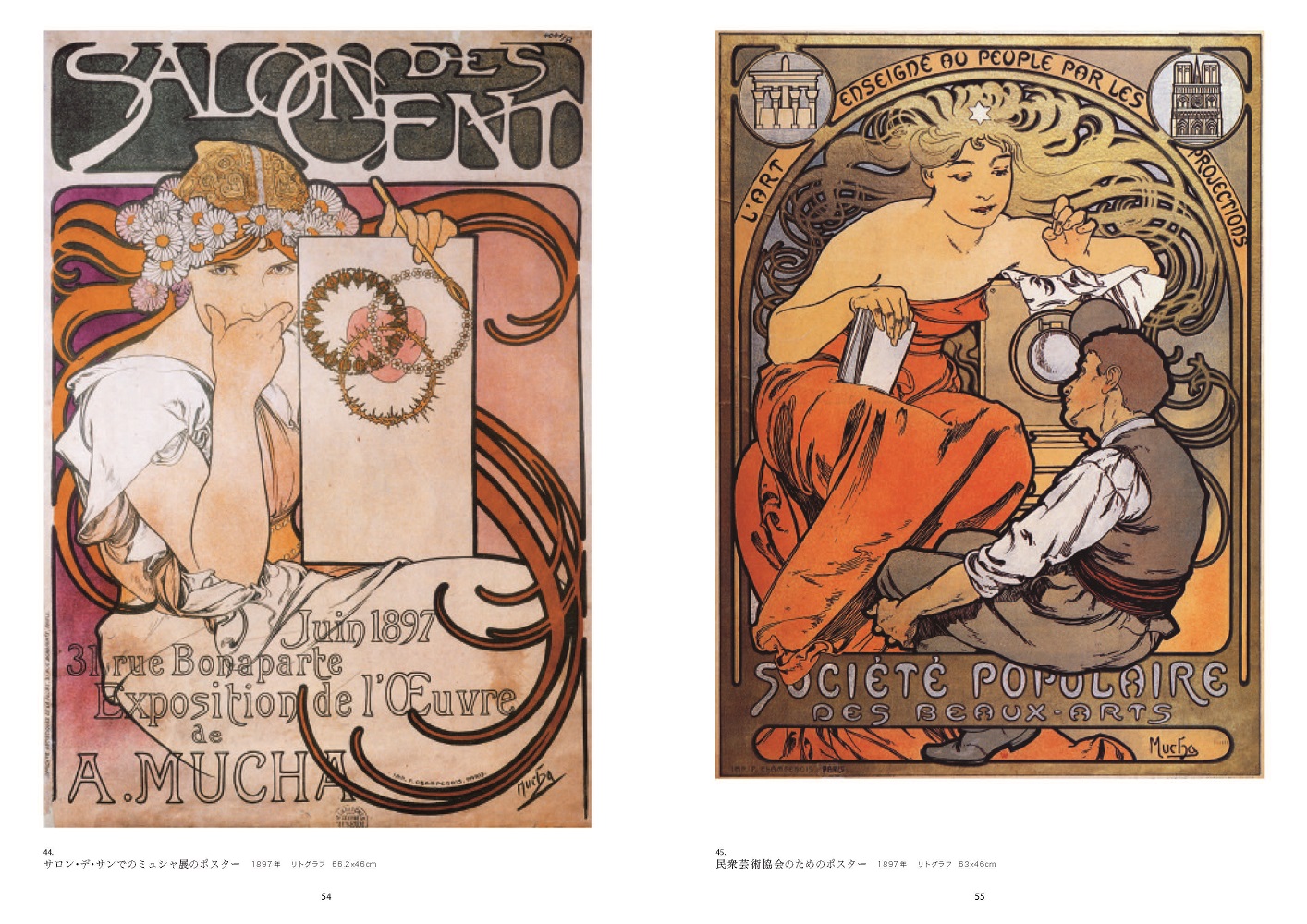 ミュシャ作品集 増補改訂版 | 東京美術