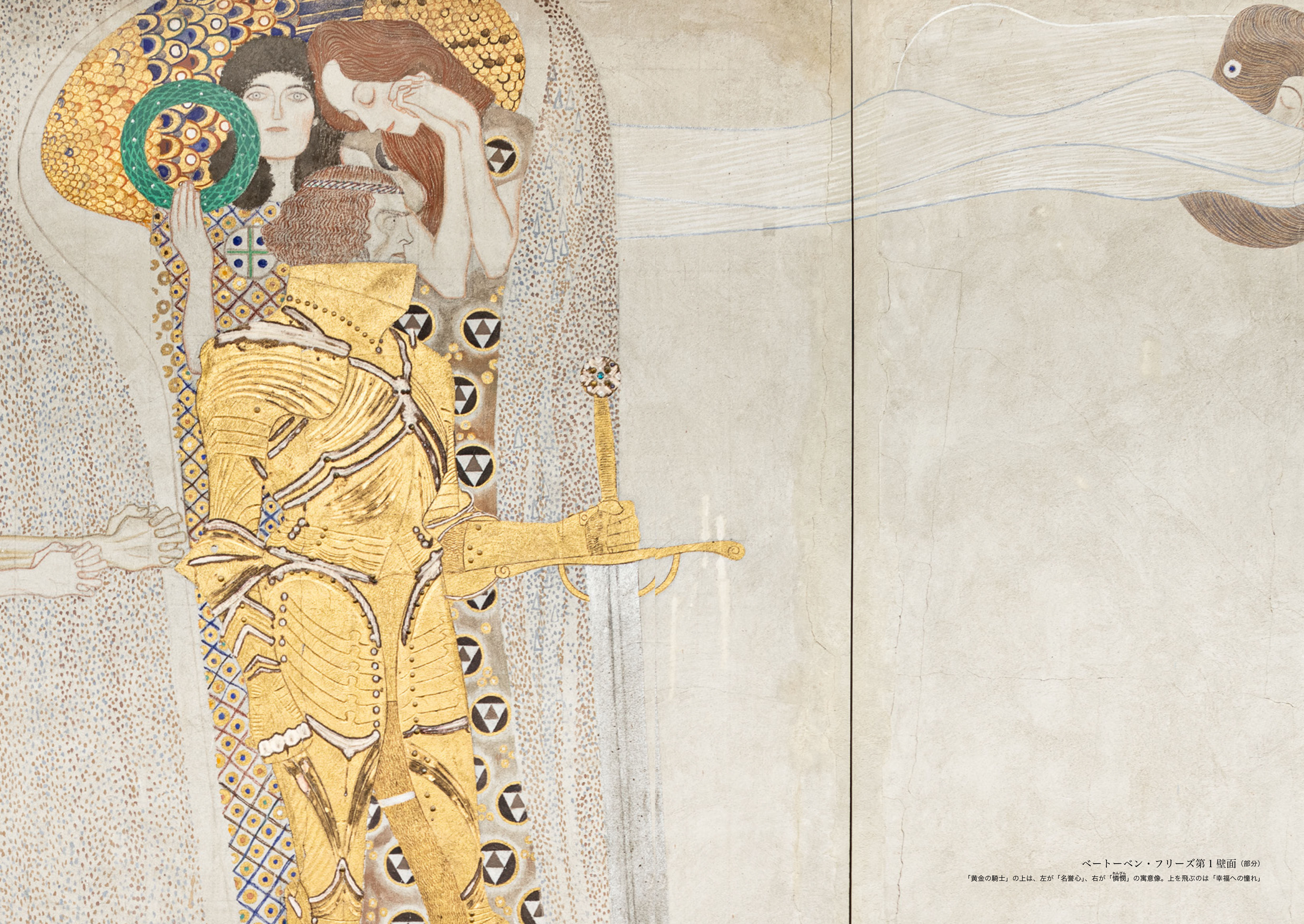 クリムト作品集 増補改訂版 | 東京美術