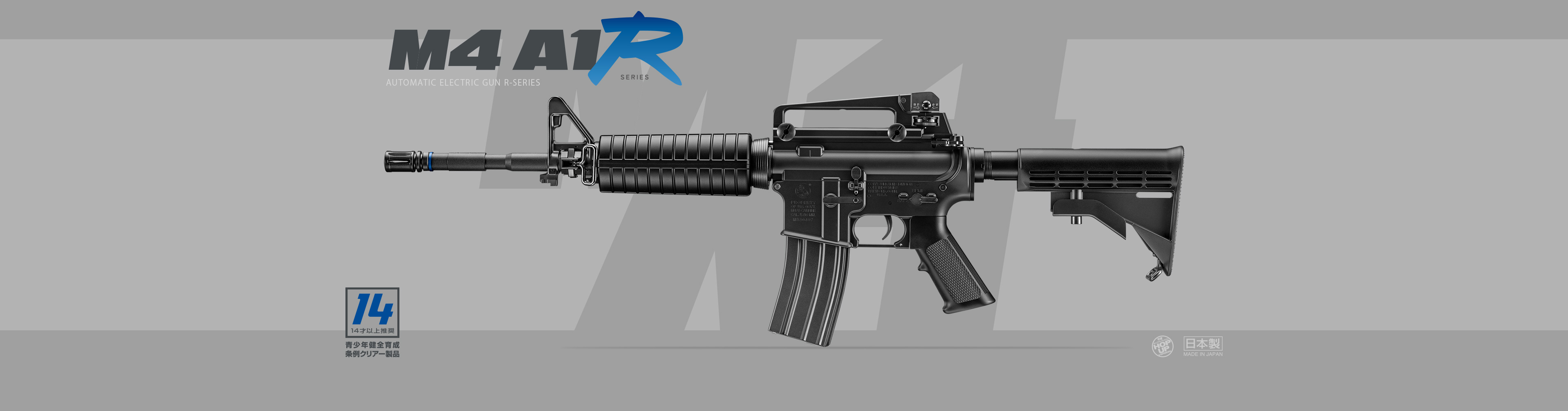 M4A1R - 電動ガン Rシリーズ | 東京マルイ エアソフトガン情報サイト