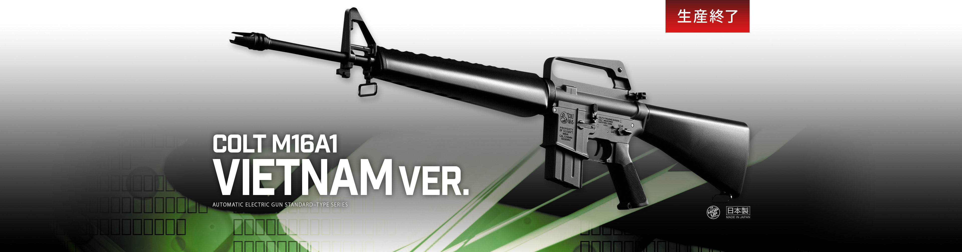 コルトM16A1 ベトナムバージョン - 電動ガン スタンダードタイプ