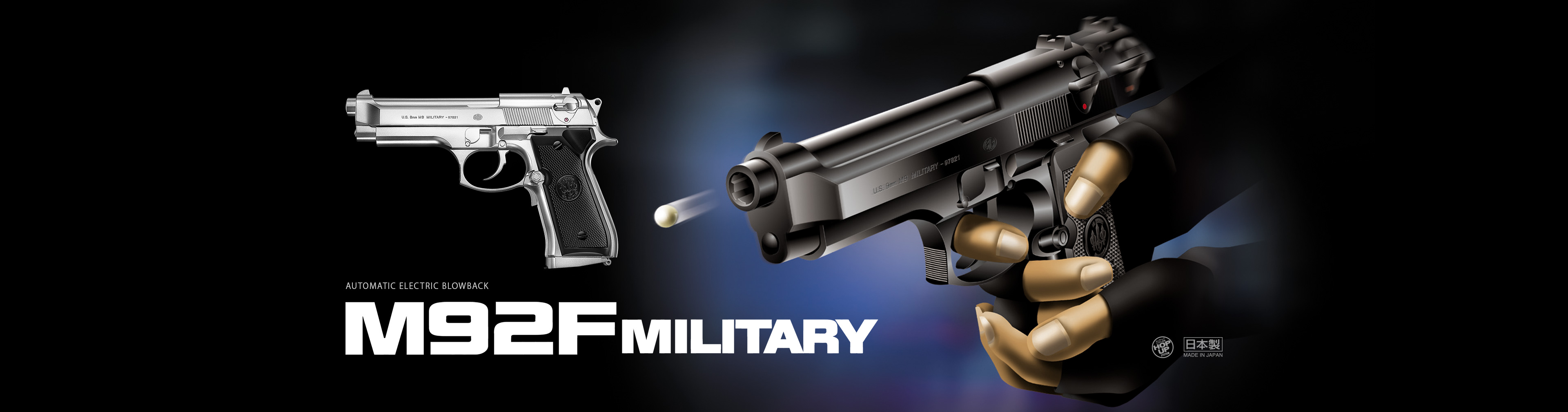 M92Fミリタリー シルバーモデル - 電動ブローバック | 東京マルイ