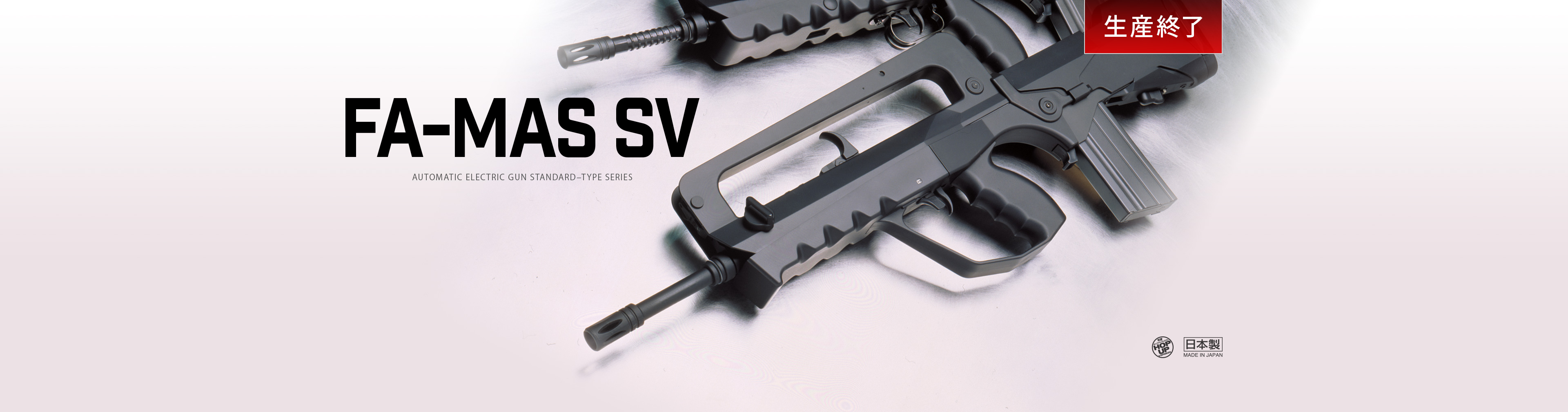 ファマス スーパーバージョン - 電動ガン スタンダードタイプ | 東京