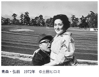 フジフイルム スクエア 写真歴史博物館 企画写真展 土田ヒロミ写真展