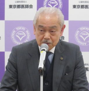 公益社団法人 東京都医師会