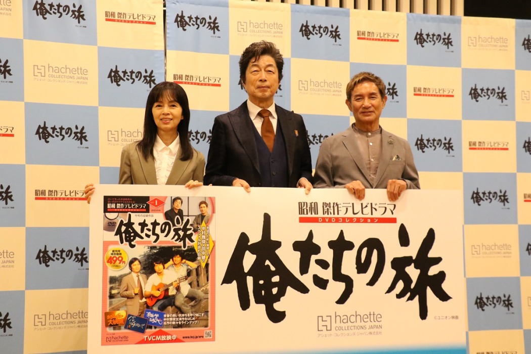 1975年のドラマ「俺たちの旅」のDVD化に主演の中村雅俊「今に通じる